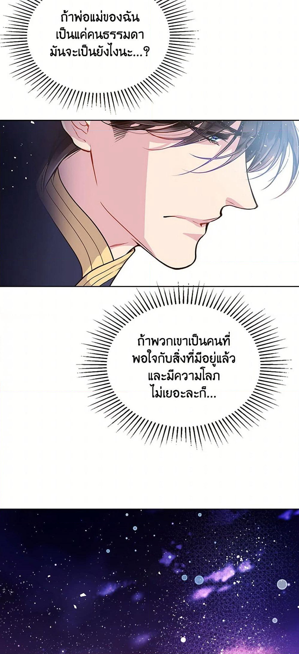 Beatrice page 11