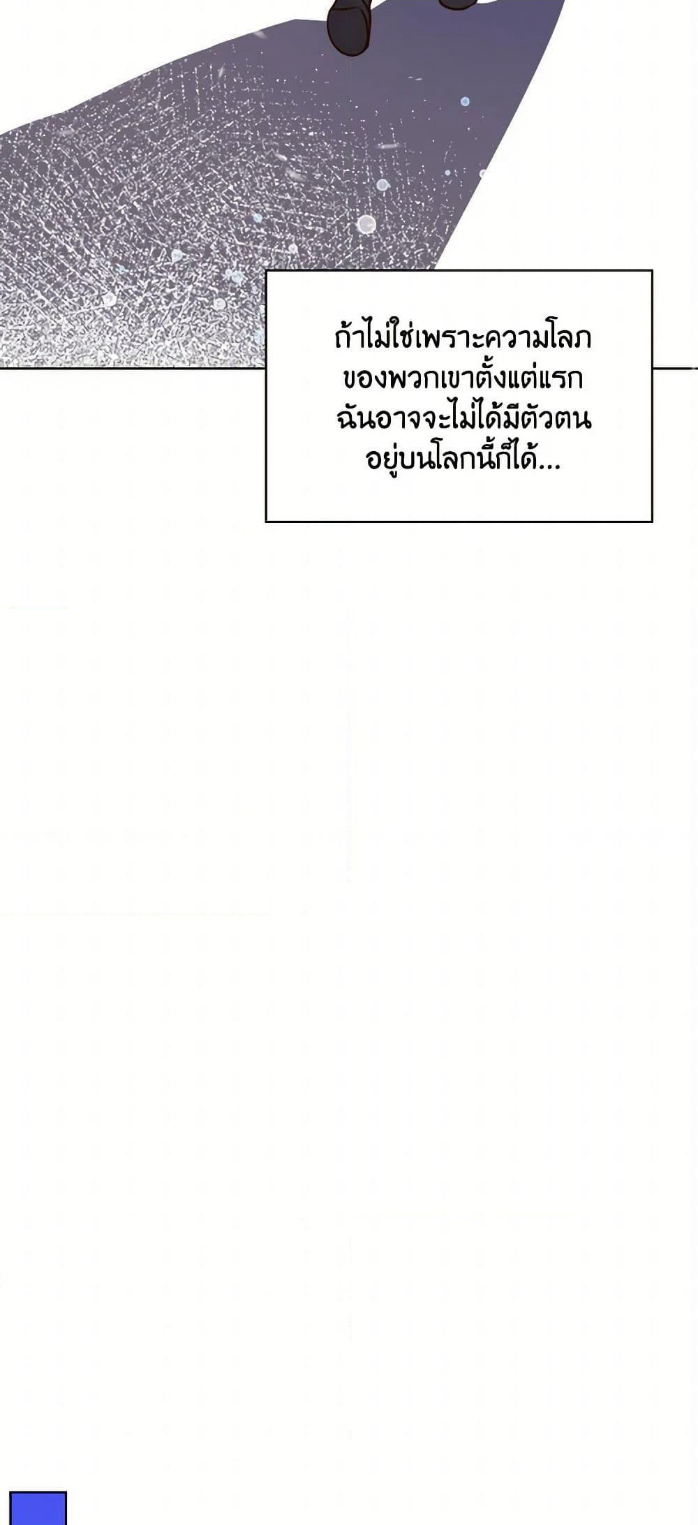 Beatrice page 13