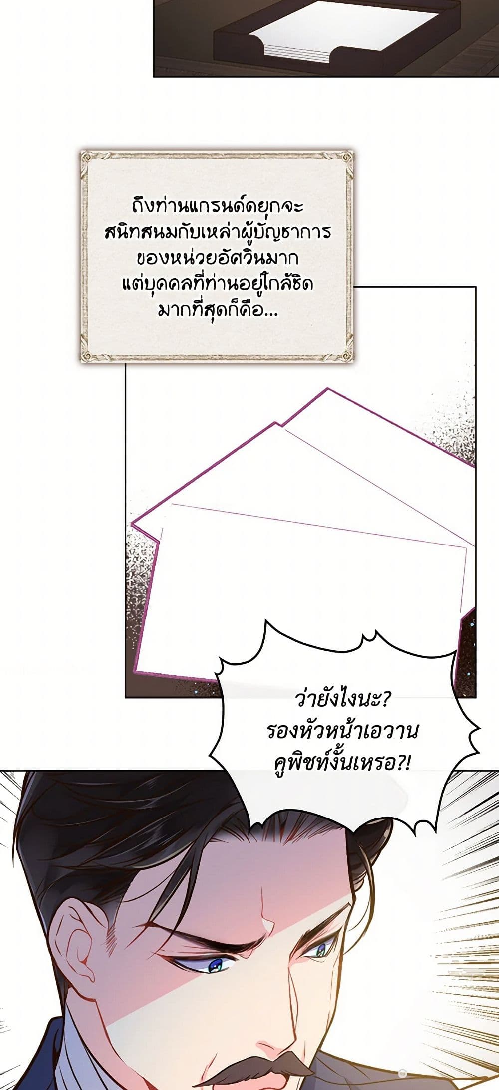 Beatrice page 15