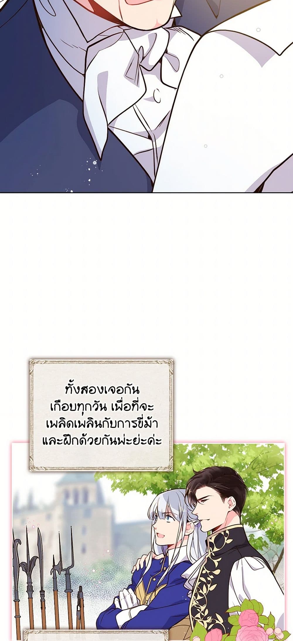 Beatrice page 16
