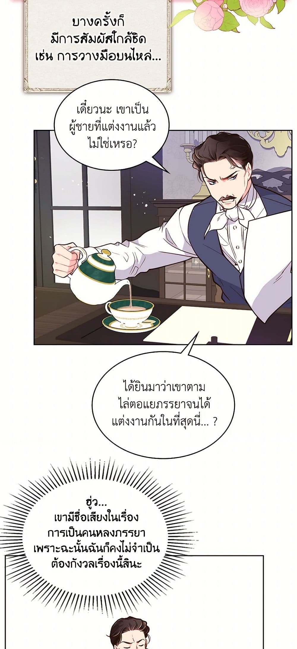Beatrice page 17