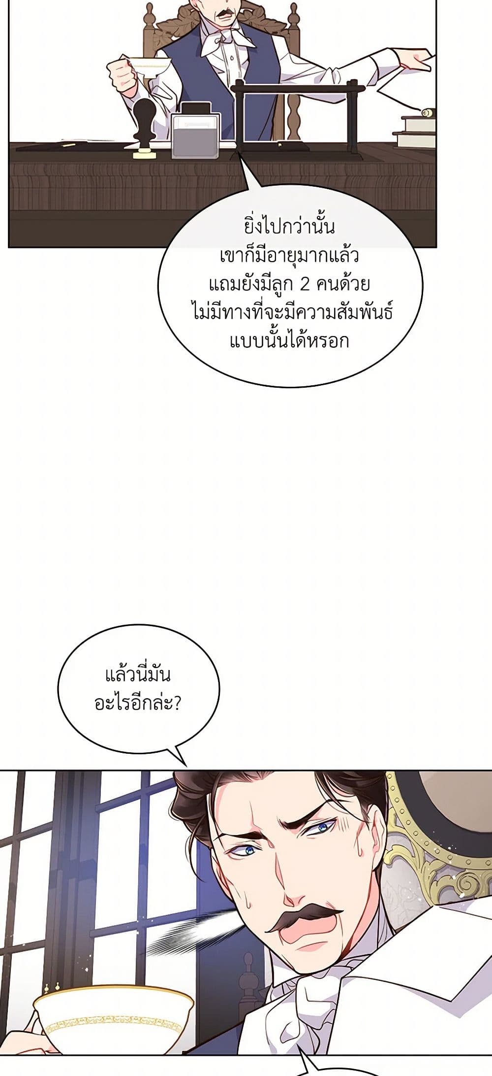 Beatrice page 18