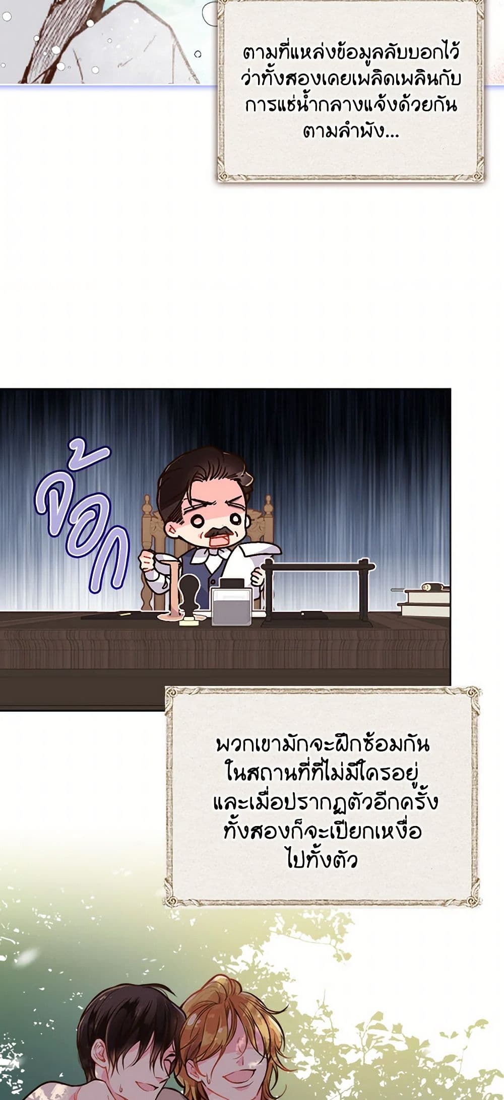 Beatrice page 20