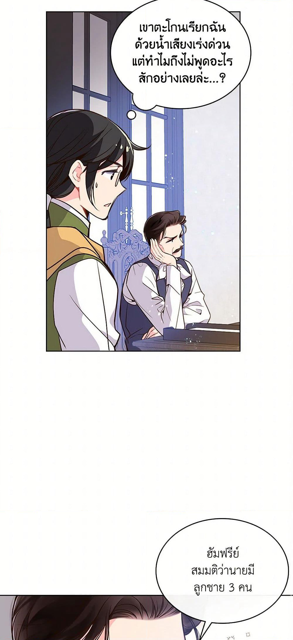 Beatrice page 24