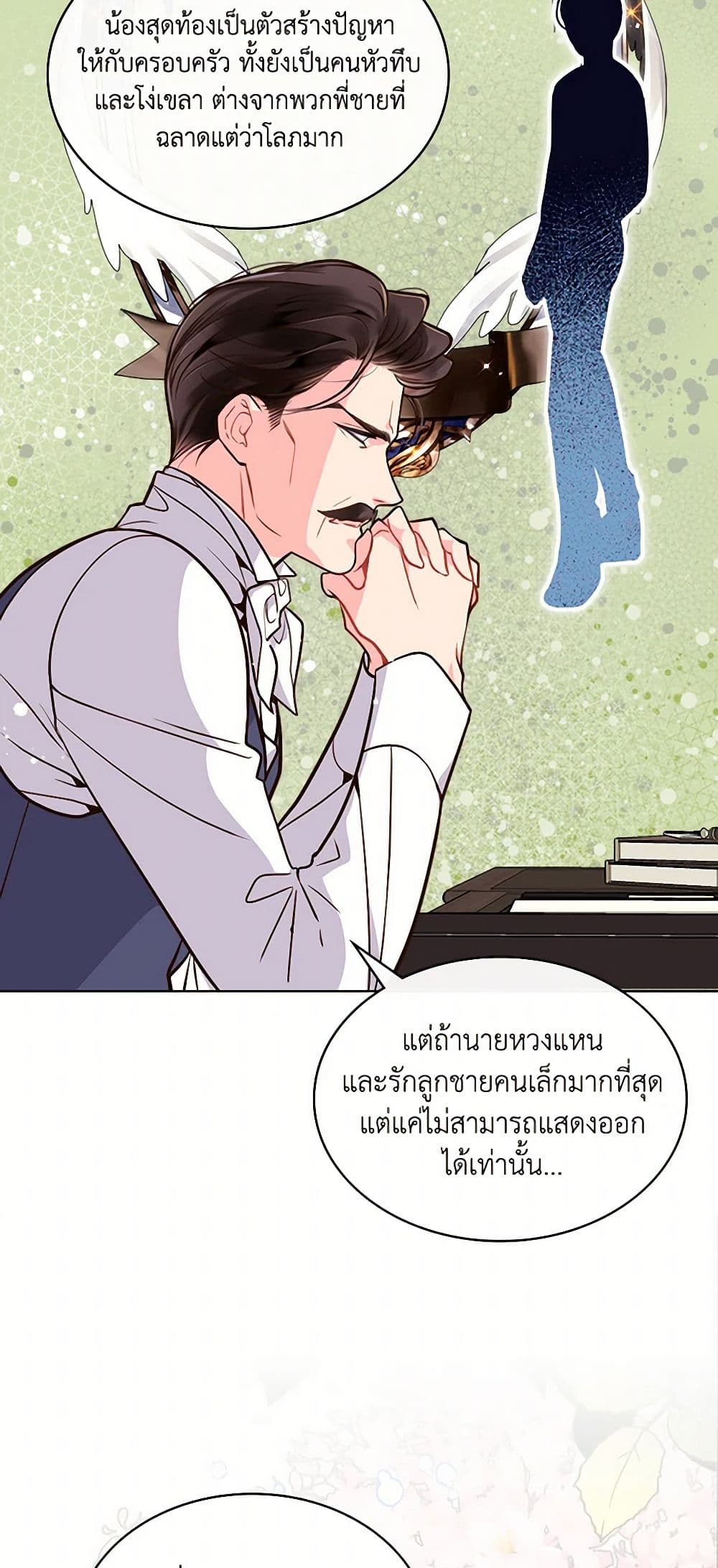 Beatrice page 26
