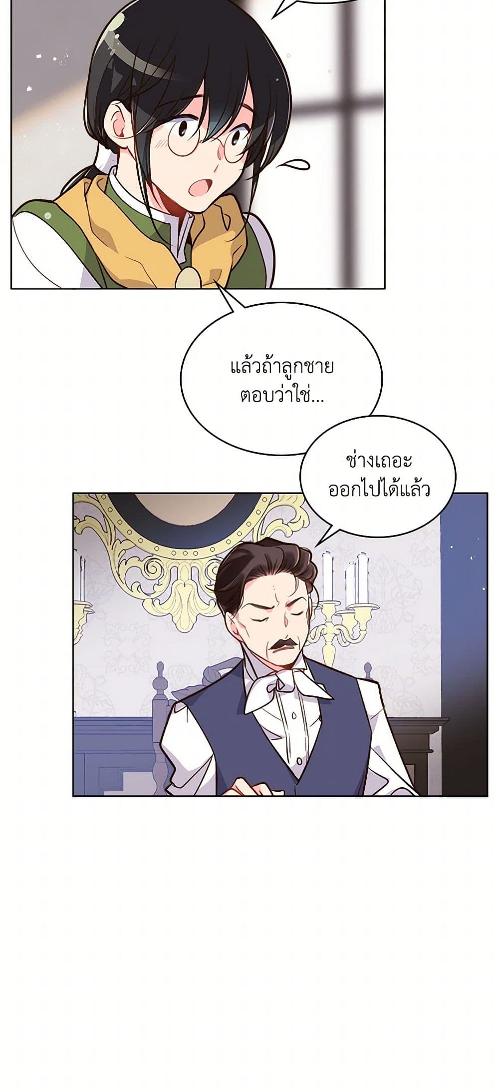 Beatrice page 29