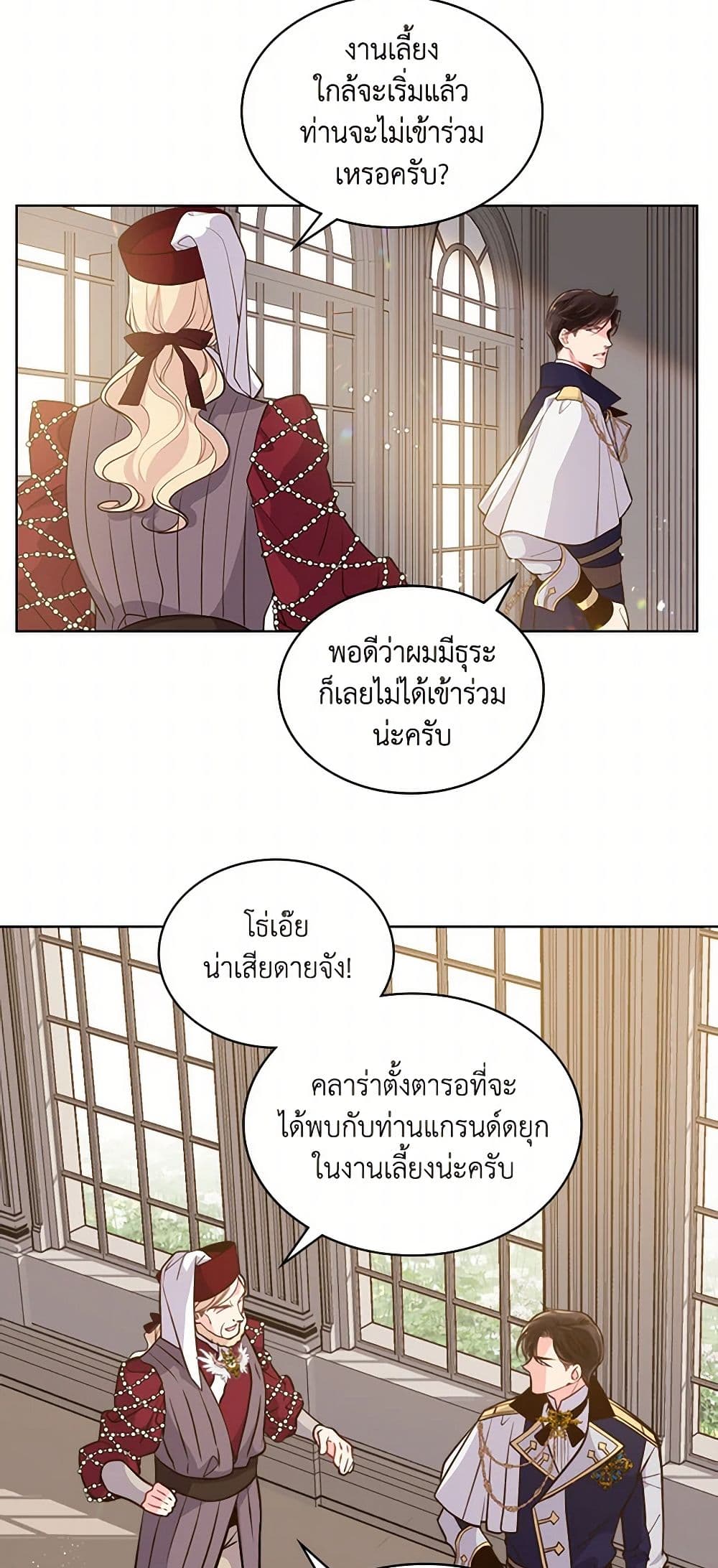 Beatrice page 39
