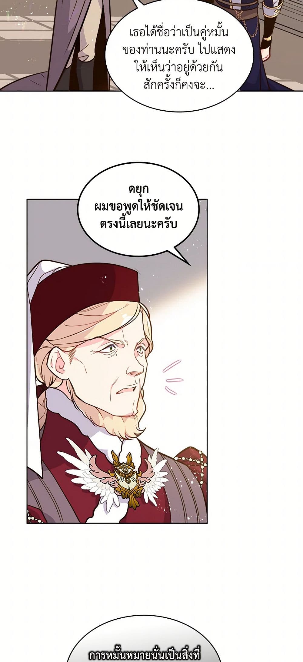 Beatrice page 40