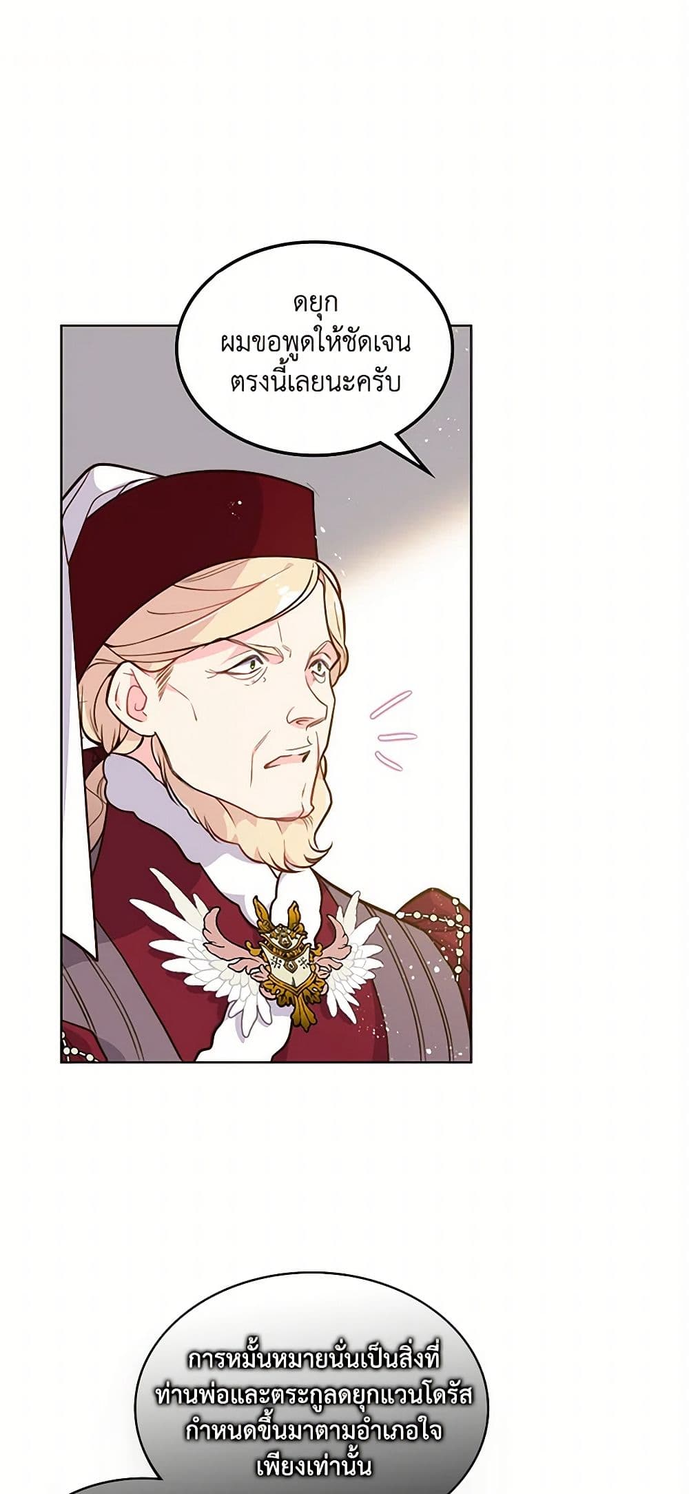 Beatrice page 2