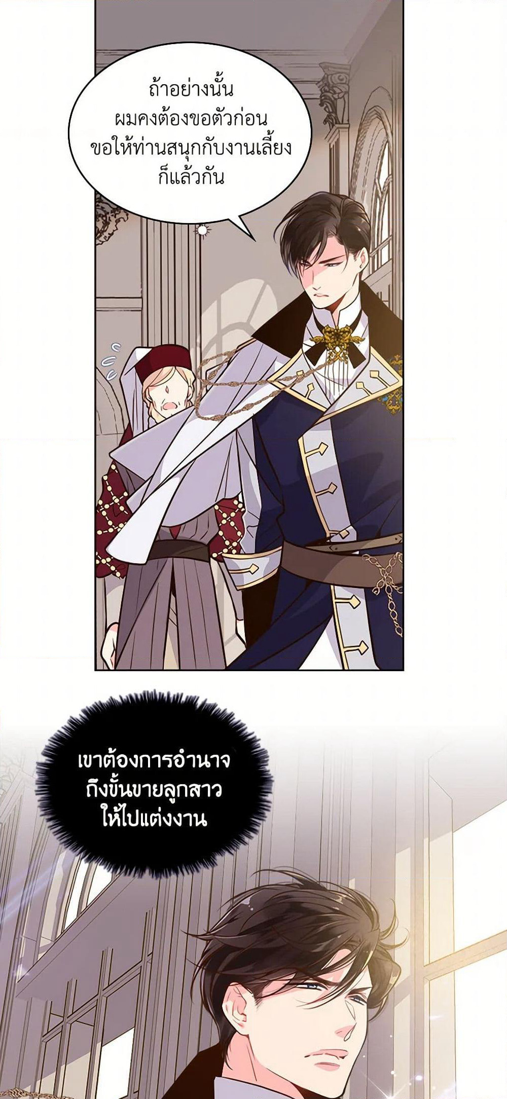 Beatrice page 4