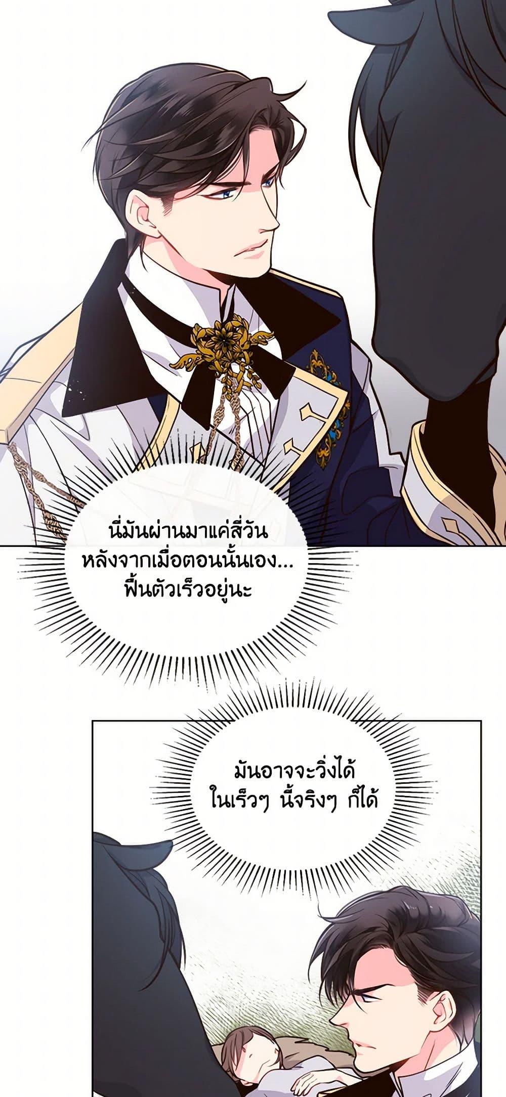 Beatrice page 11