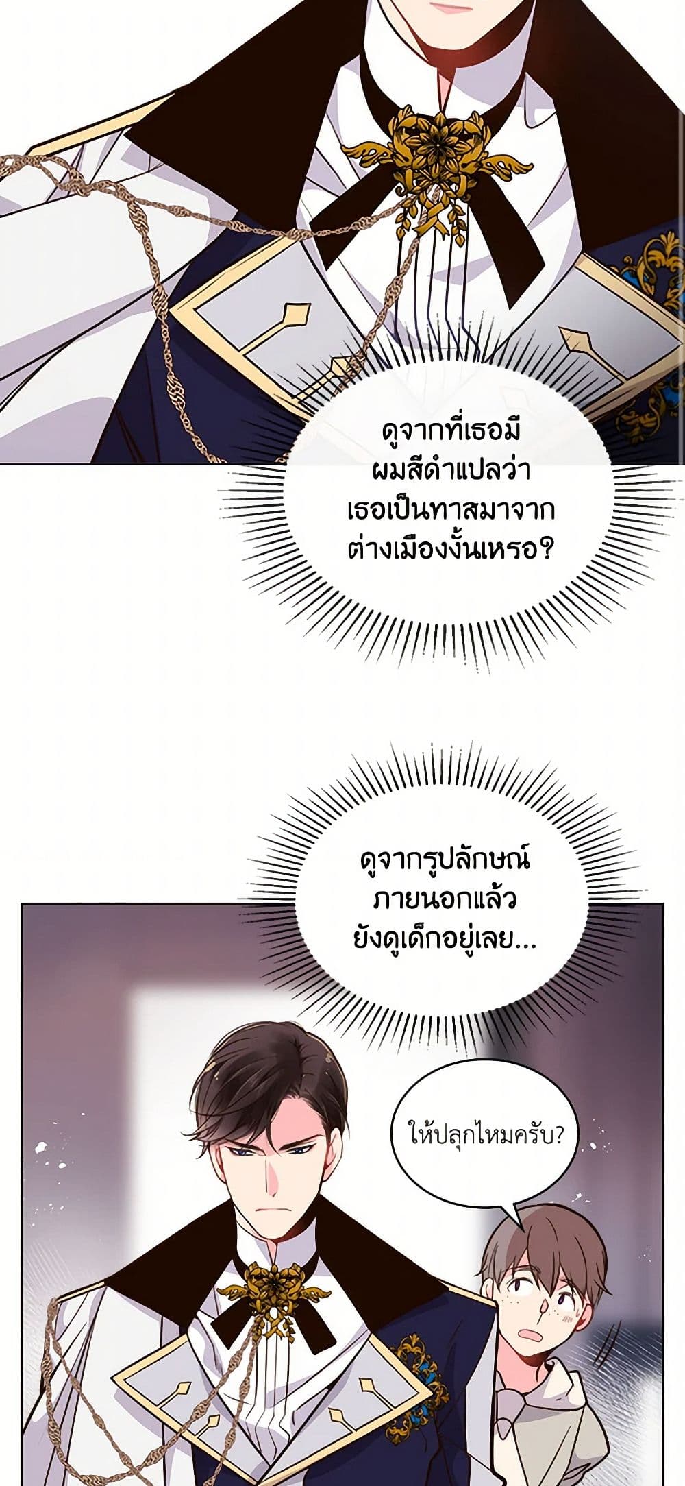 Beatrice page 13