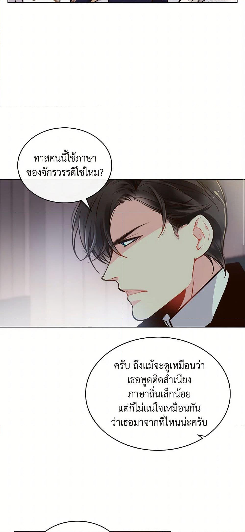 Beatrice page 14