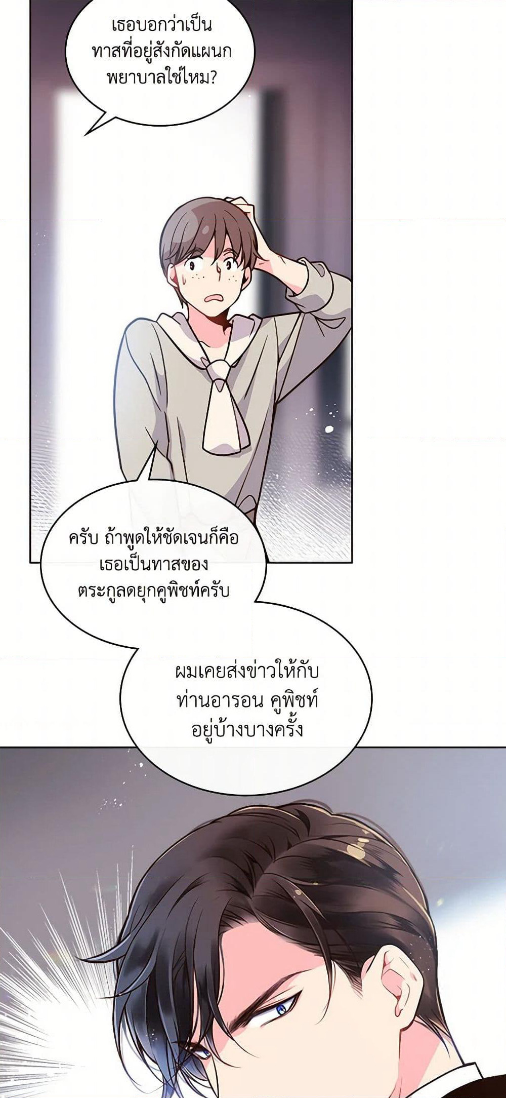 Beatrice page 15