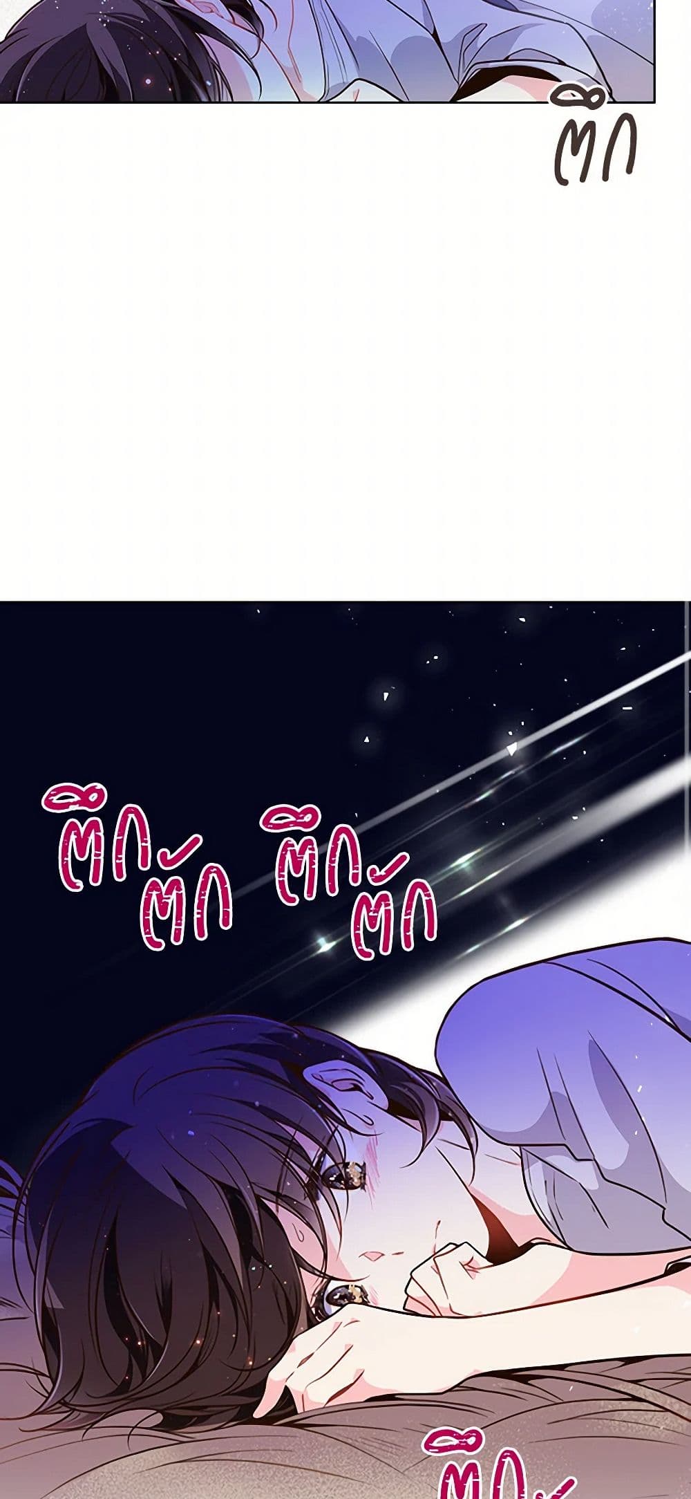 Beatrice page 24