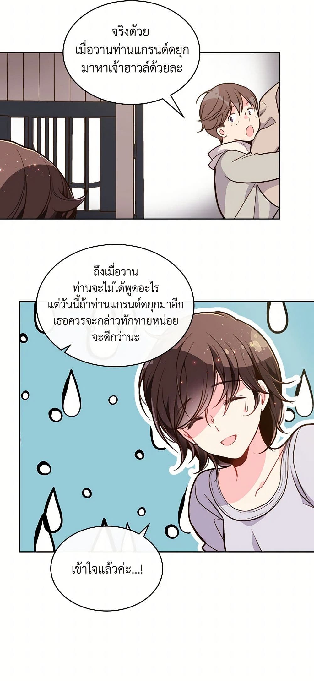 Beatrice page 28