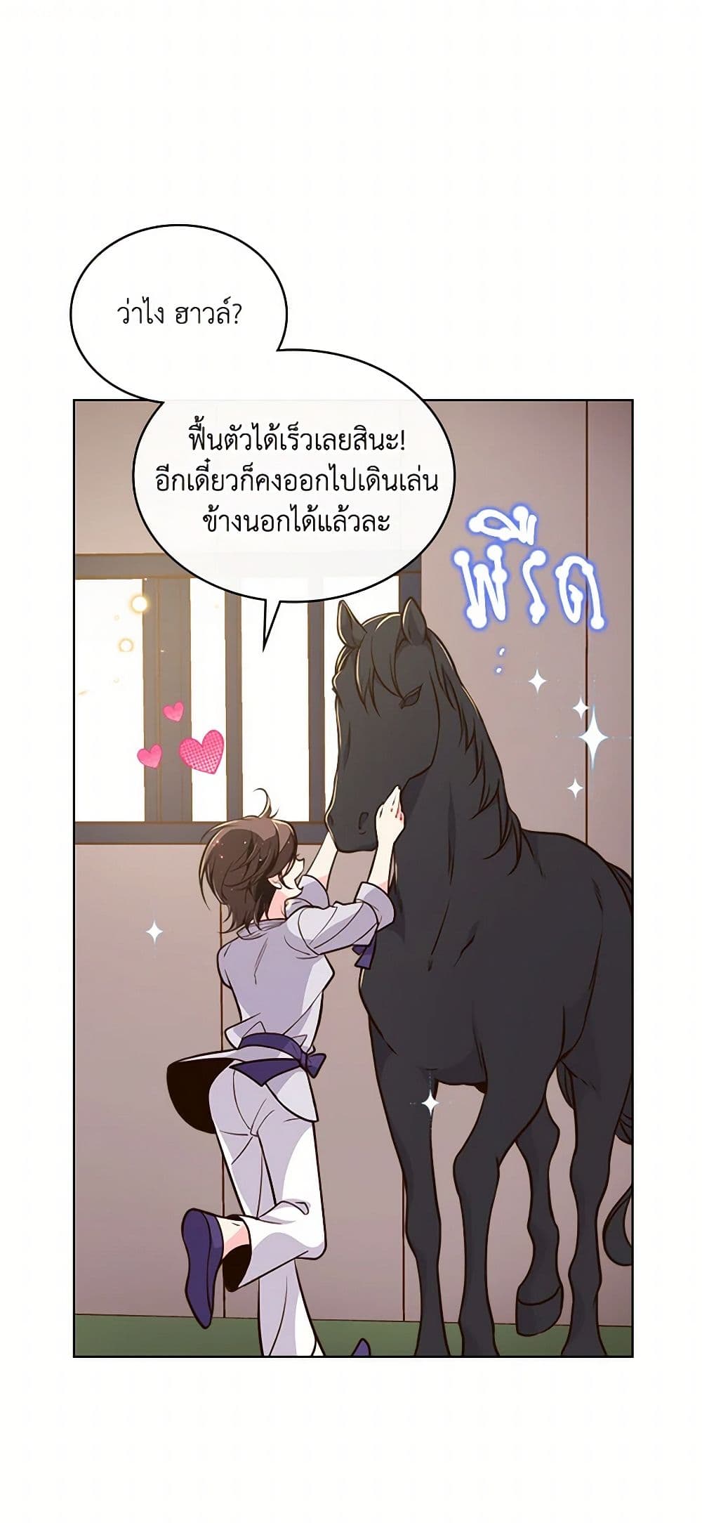 Beatrice page 29