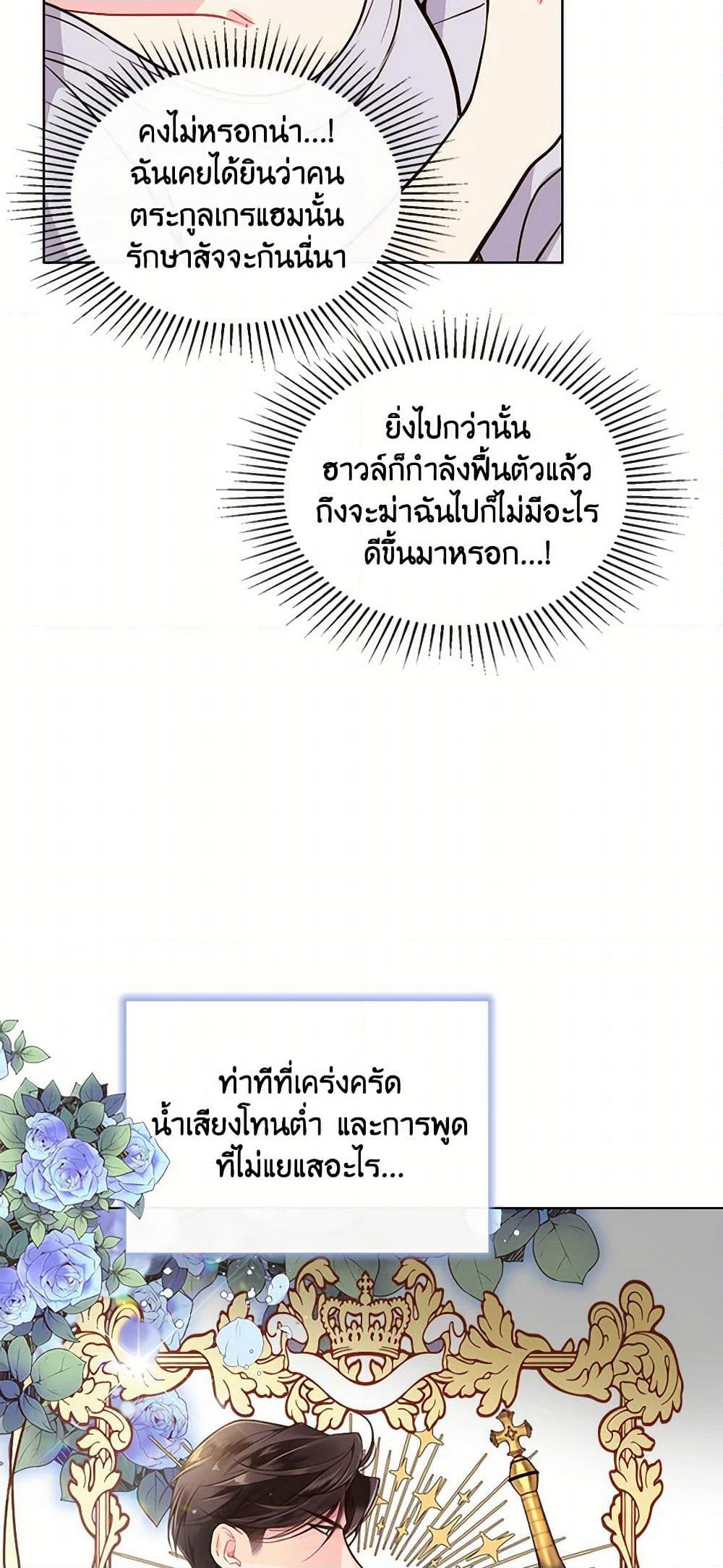 Beatrice page 32
