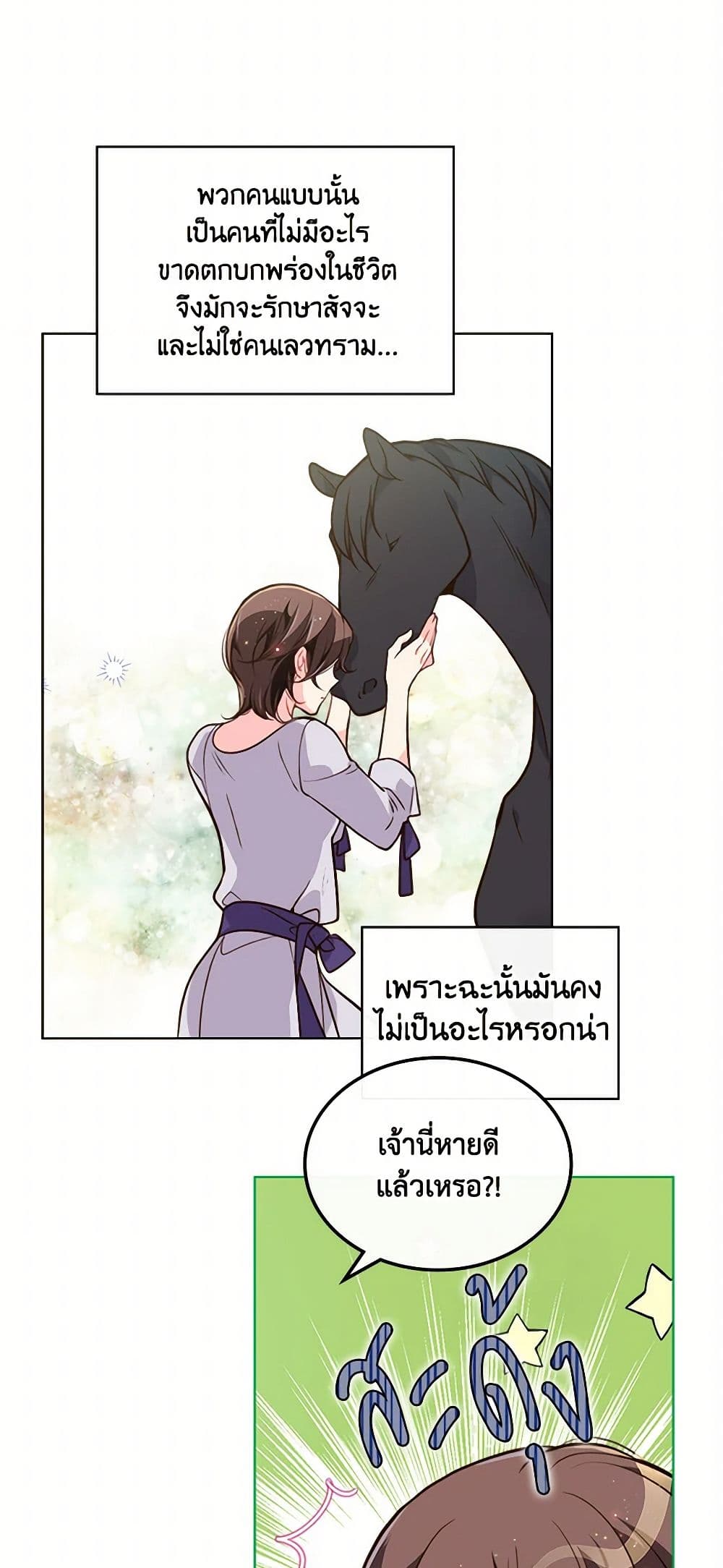 Beatrice page 34