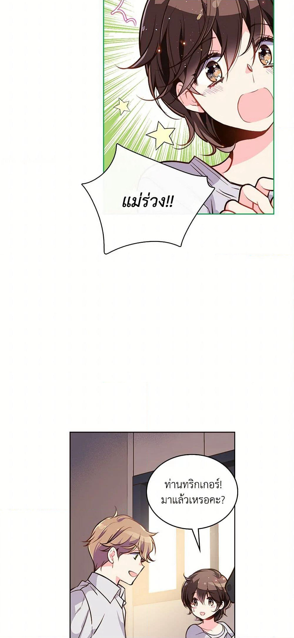 Beatrice page 35