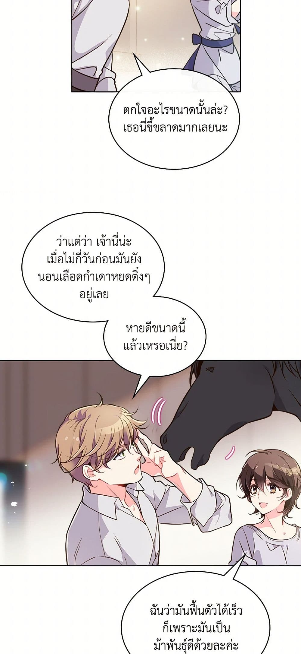 Beatrice page 36