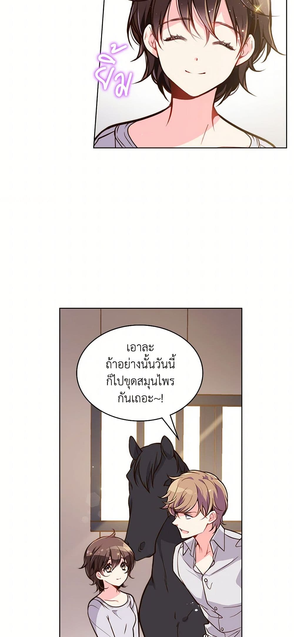 Beatrice page 38