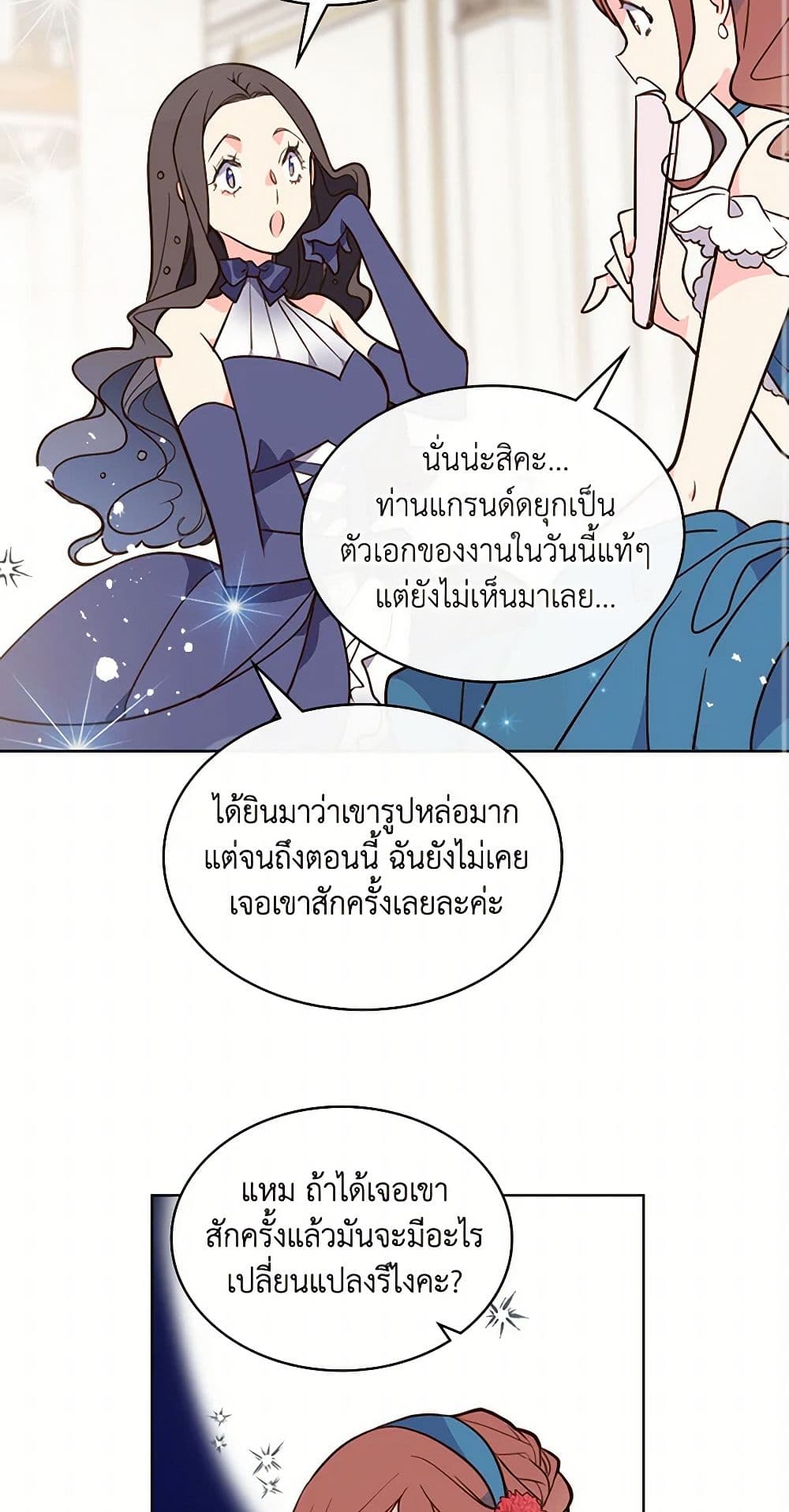Beatrice page 3