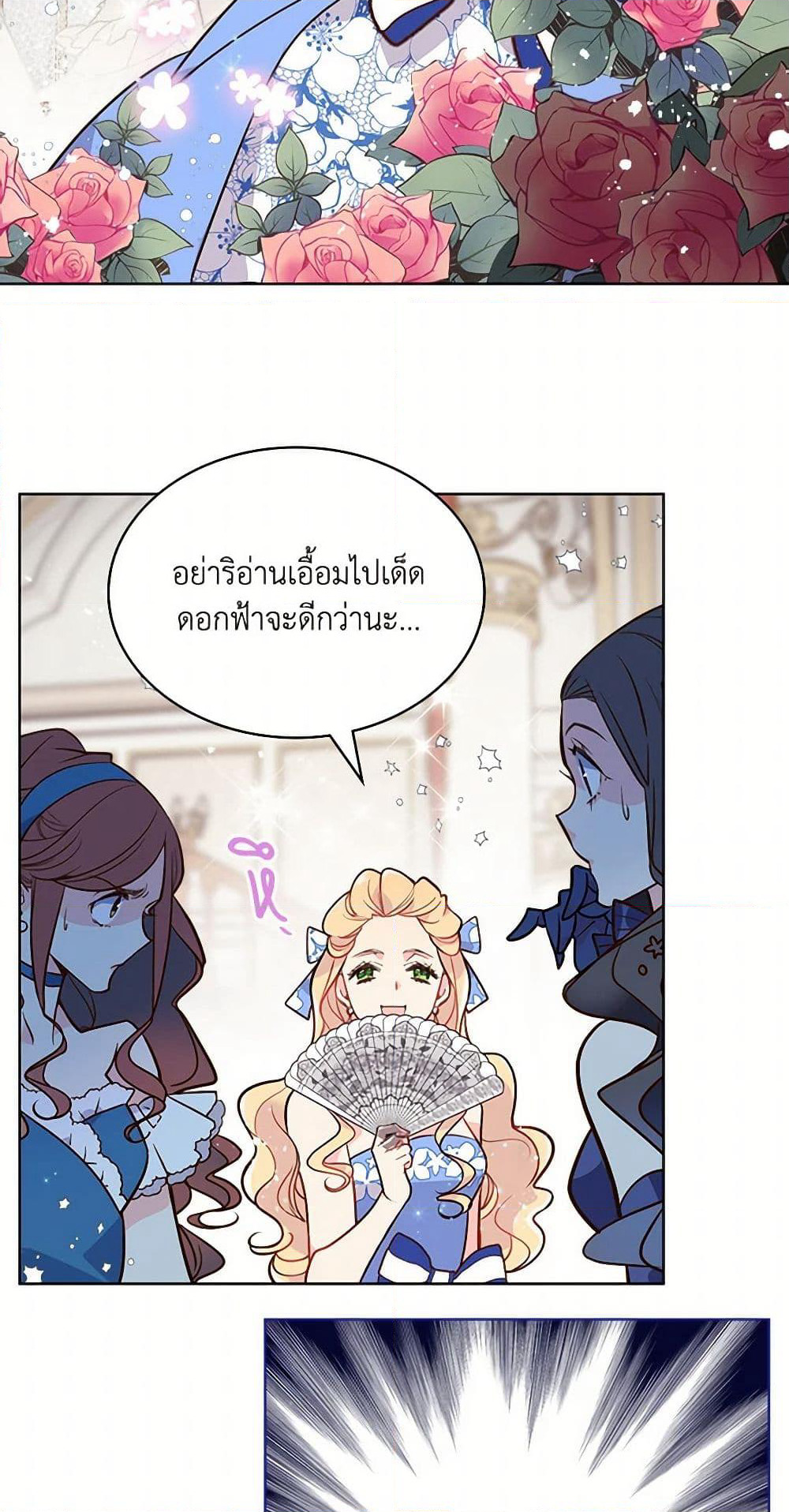Beatrice page 5