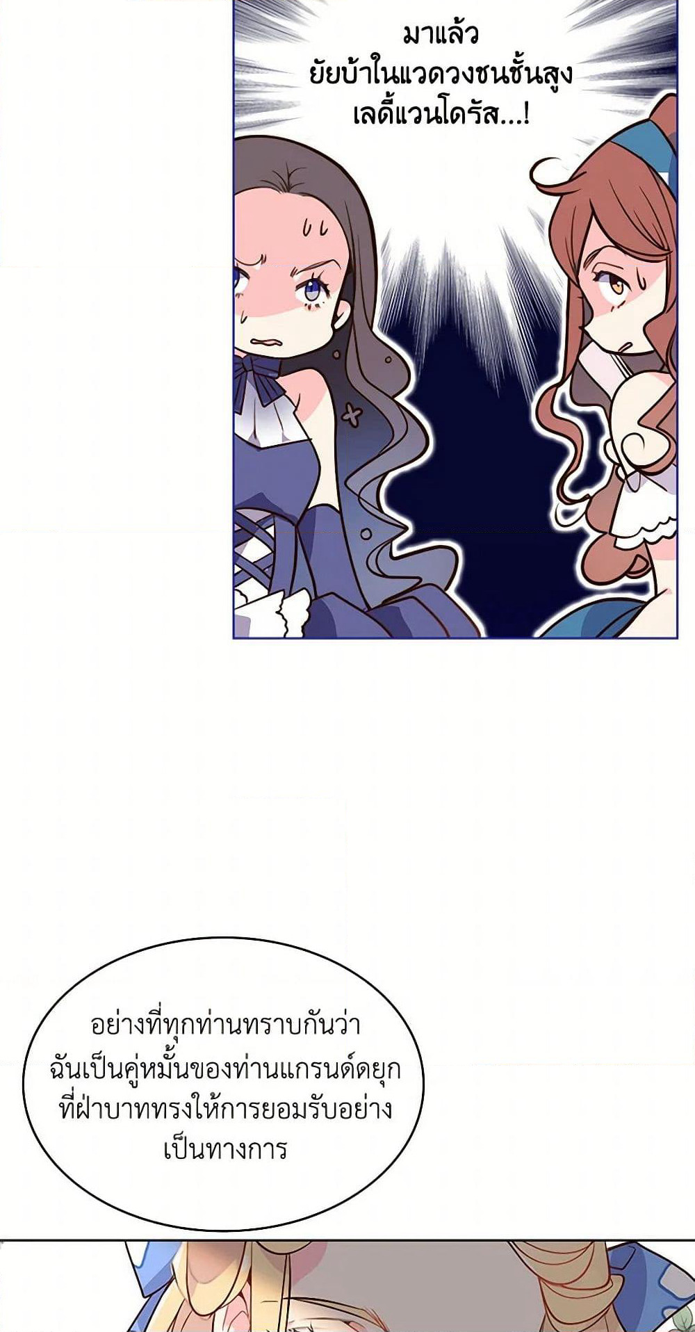 Beatrice page 6