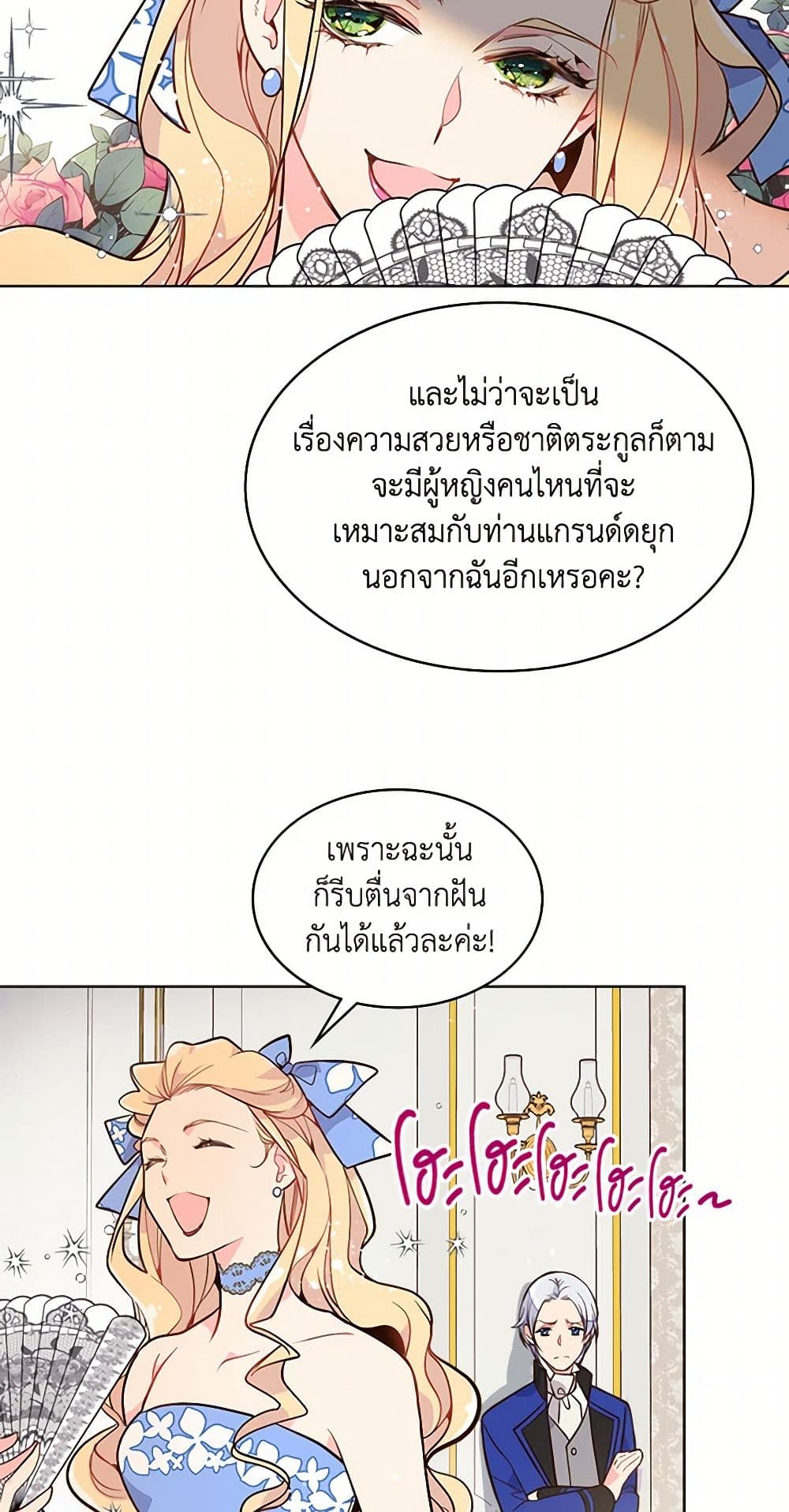 Beatrice page 7