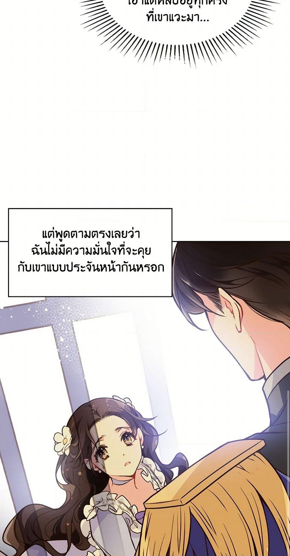 Beatrice page 14