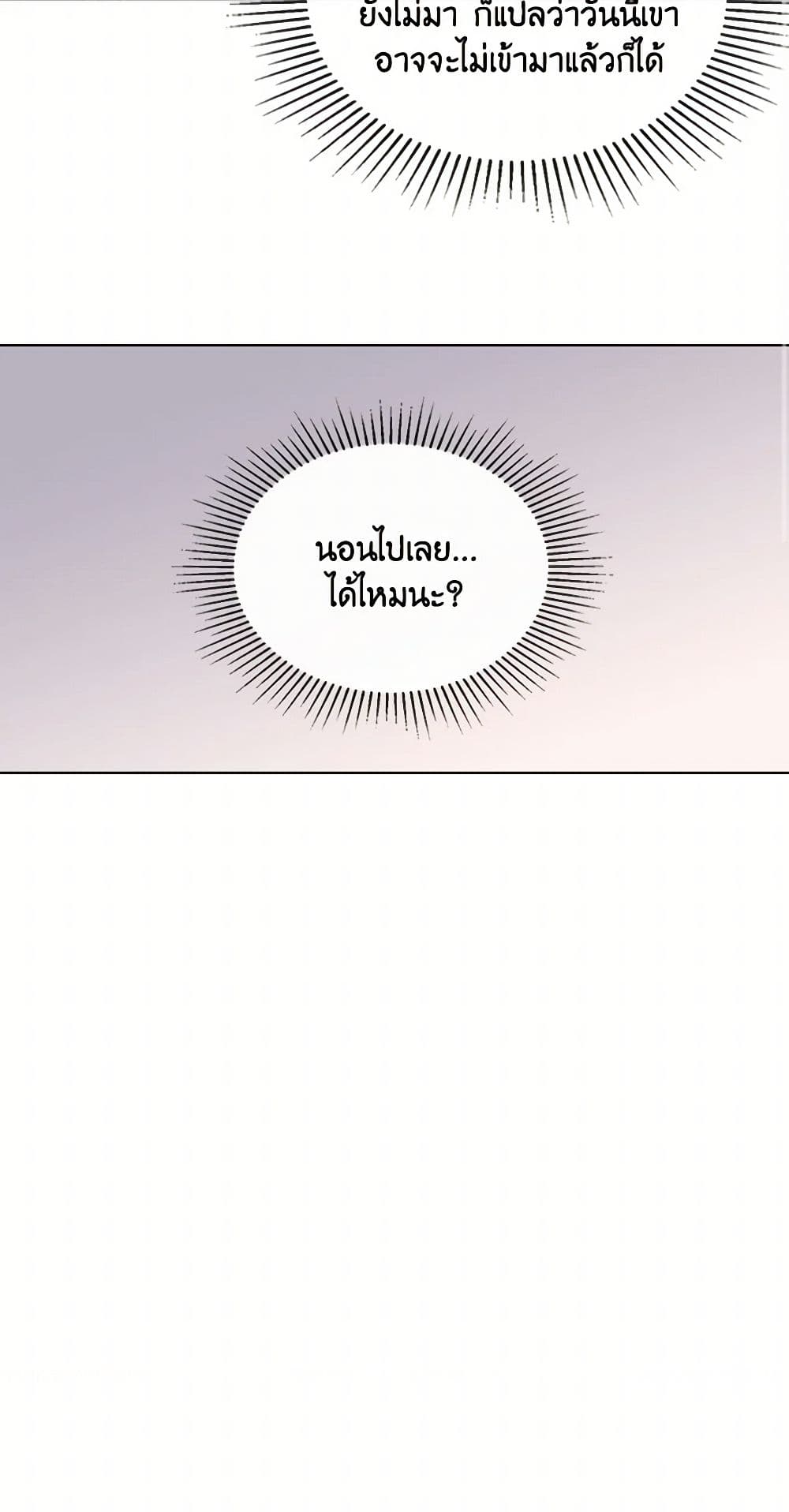Beatrice page 17