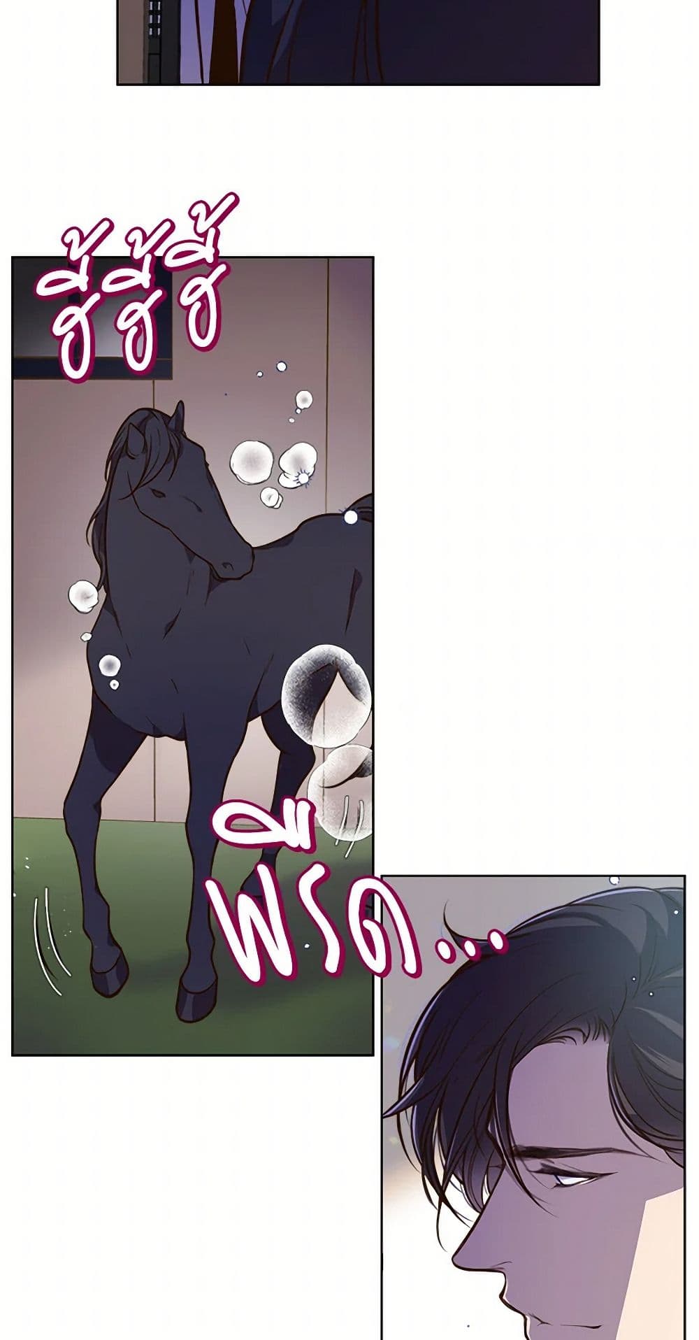 Beatrice page 23