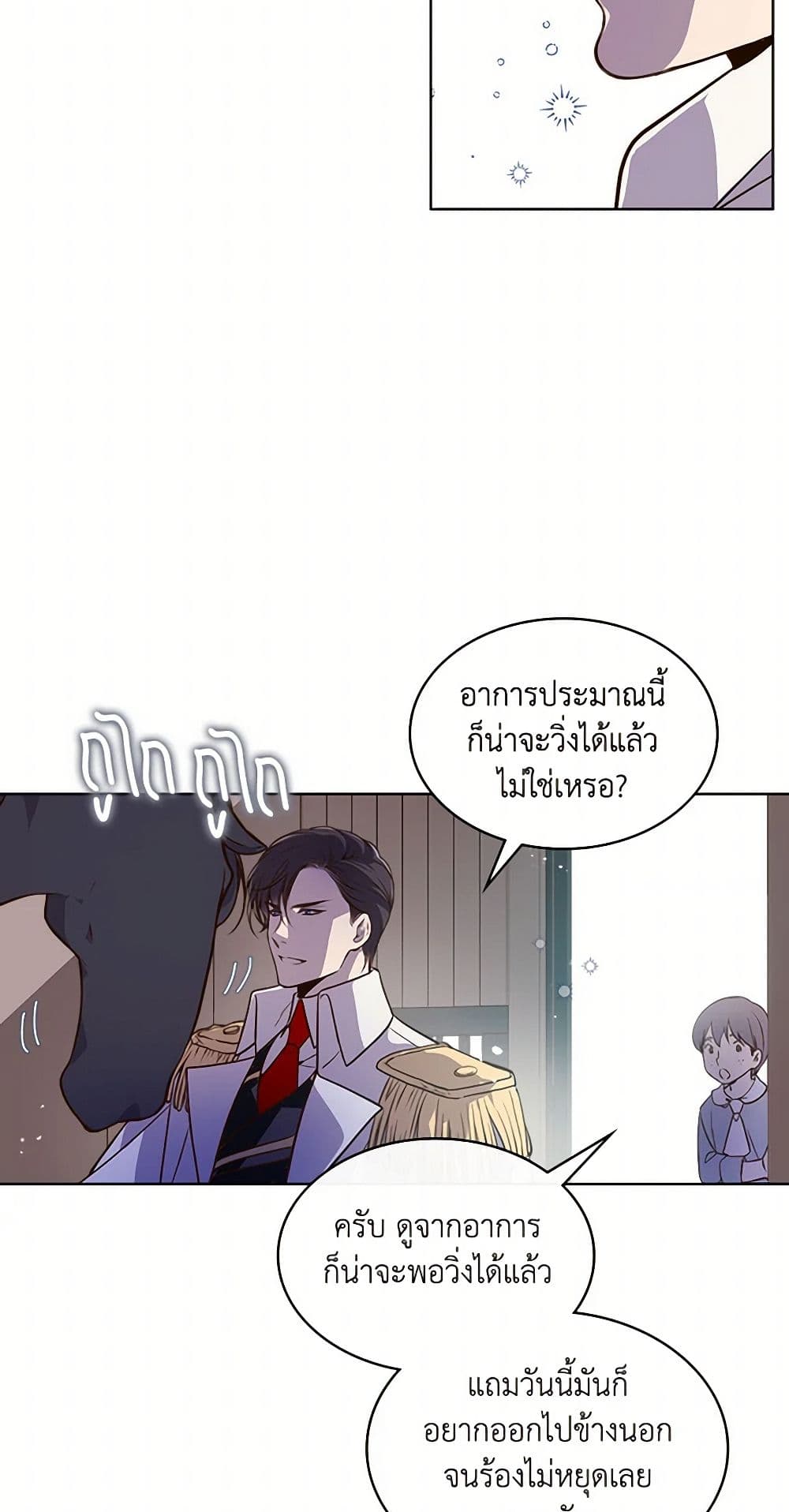 Beatrice page 24