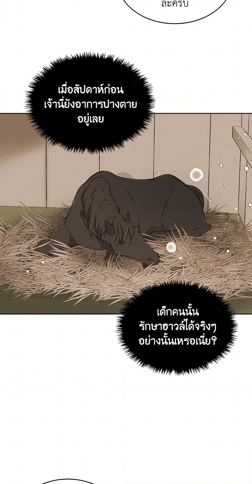 Beatrice page 25