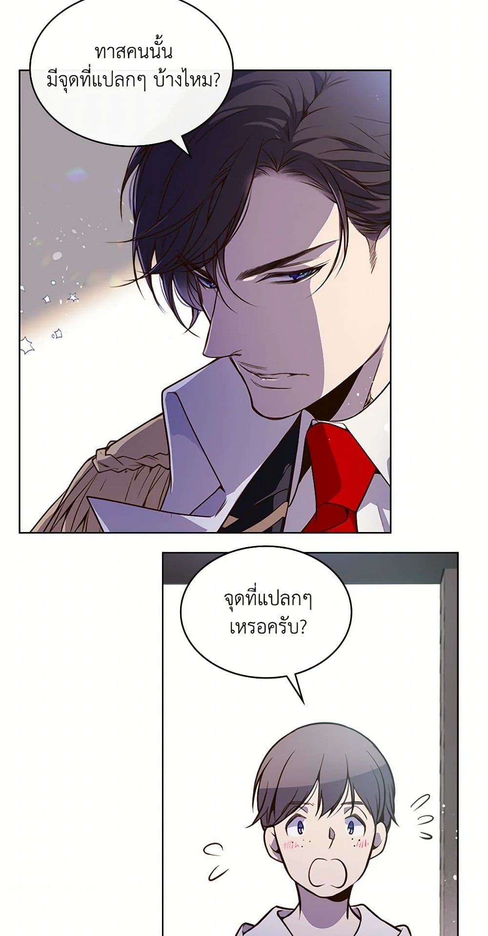 Beatrice page 26