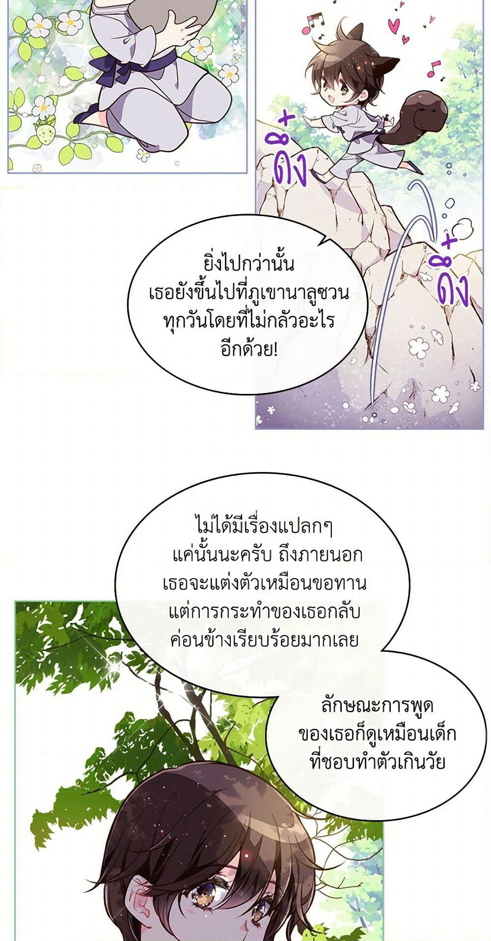 Beatrice page 28