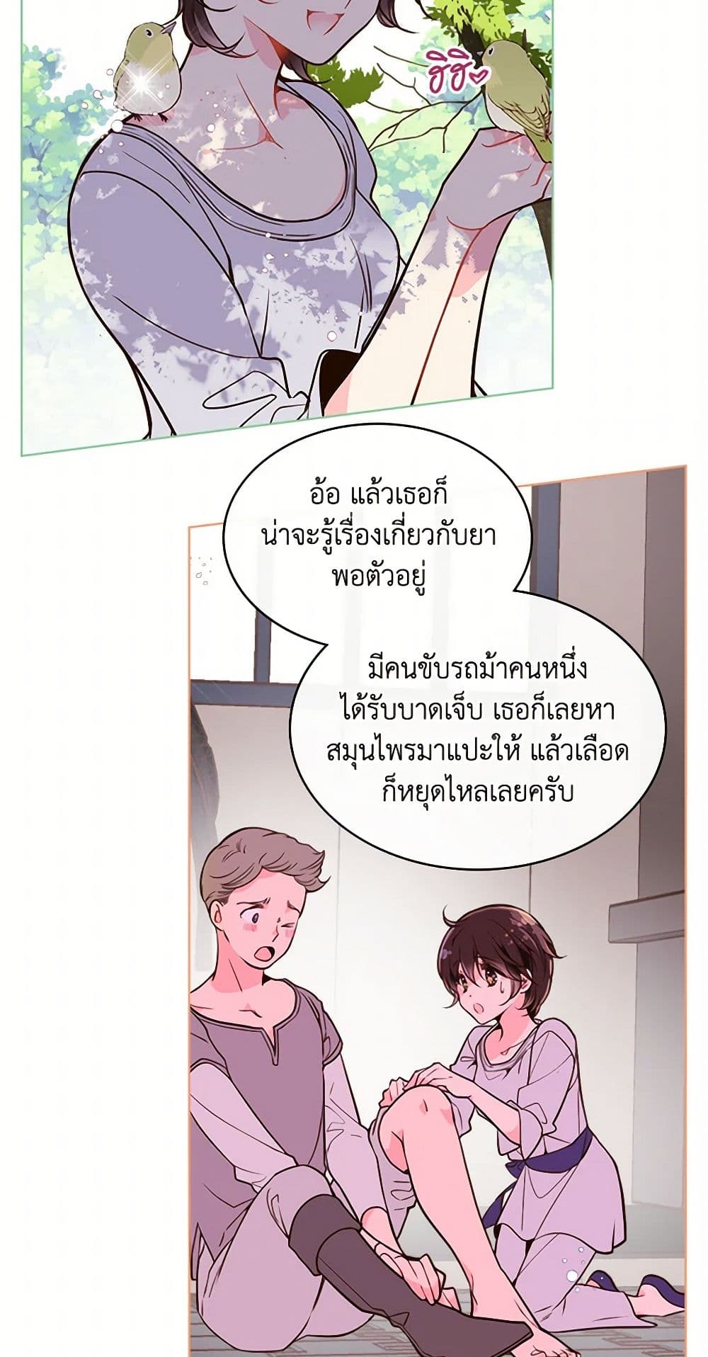 Beatrice page 29