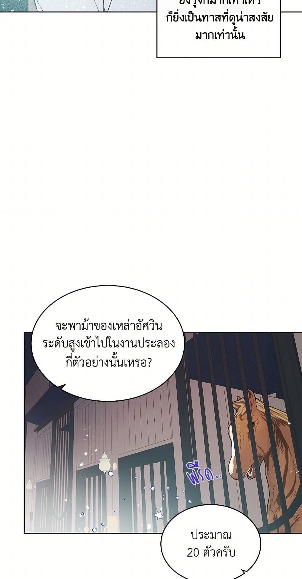 Beatrice page 34