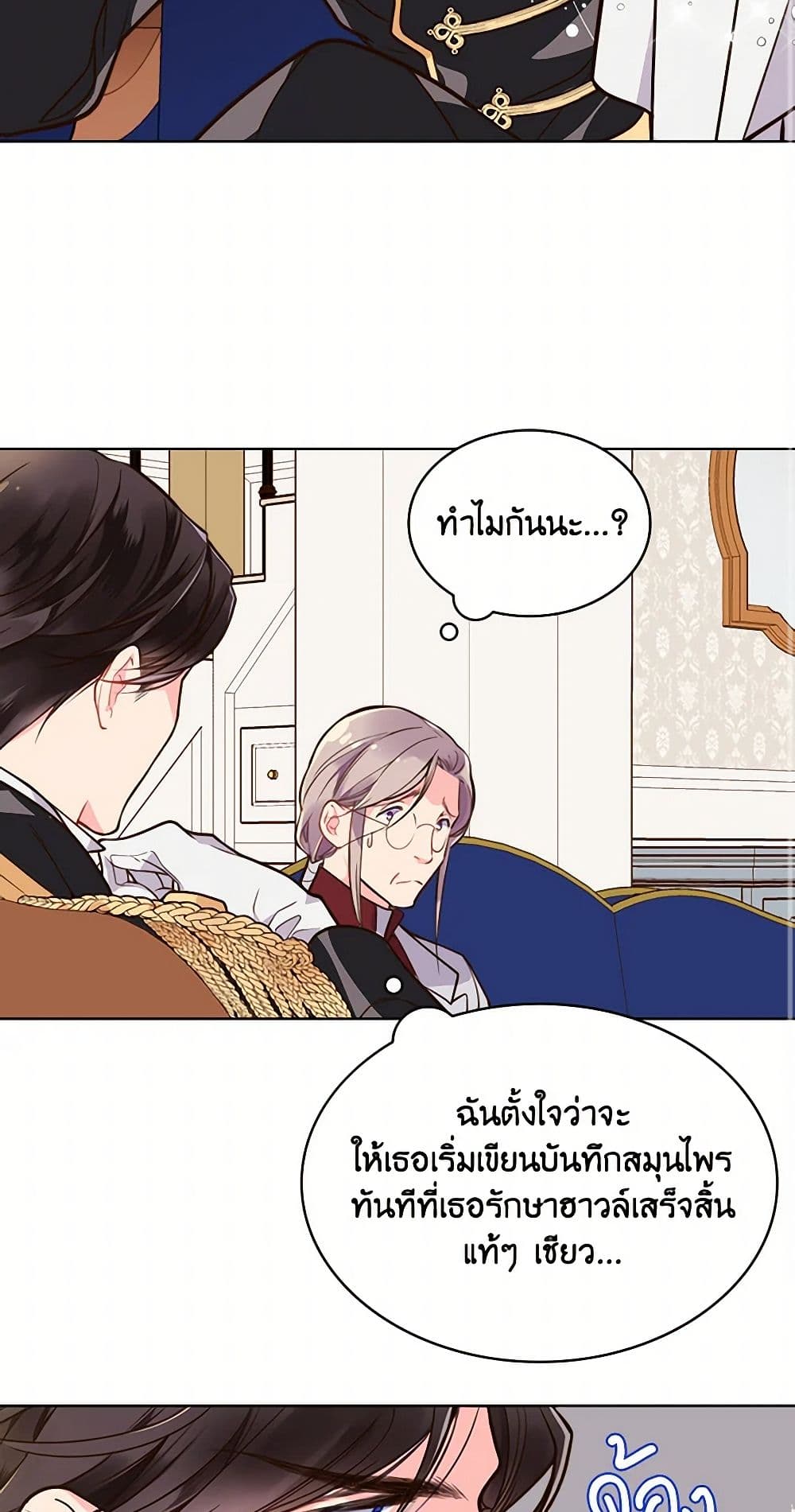 Beatrice page 4