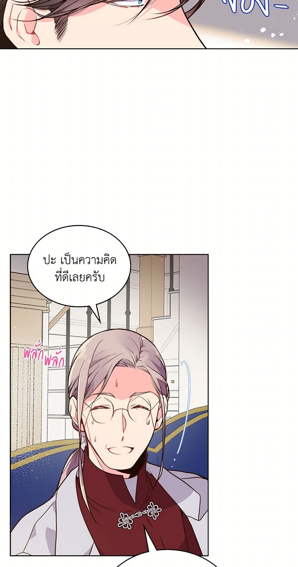 Beatrice page 5