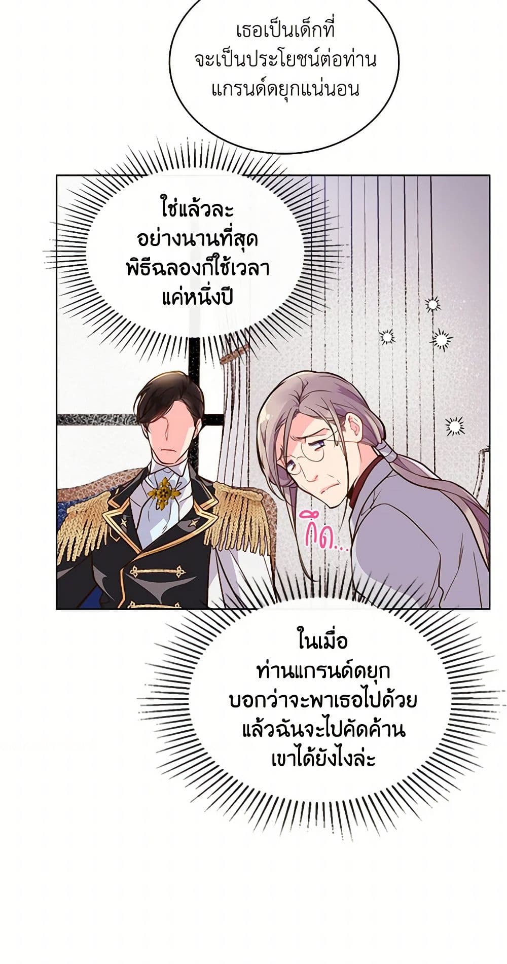 Beatrice page 6