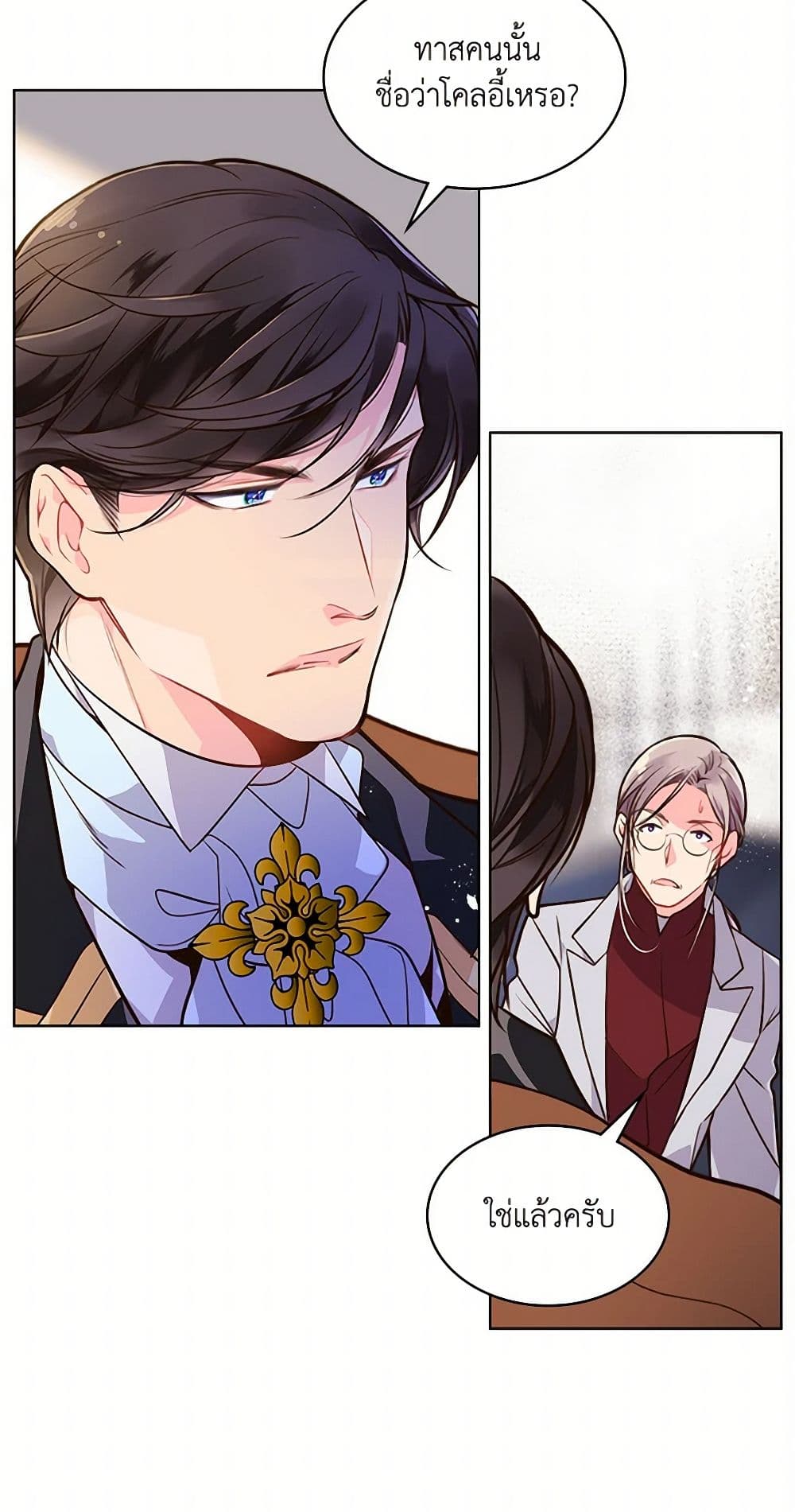 Beatrice page 14