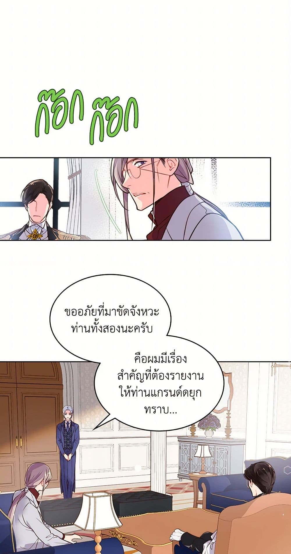 Beatrice page 15