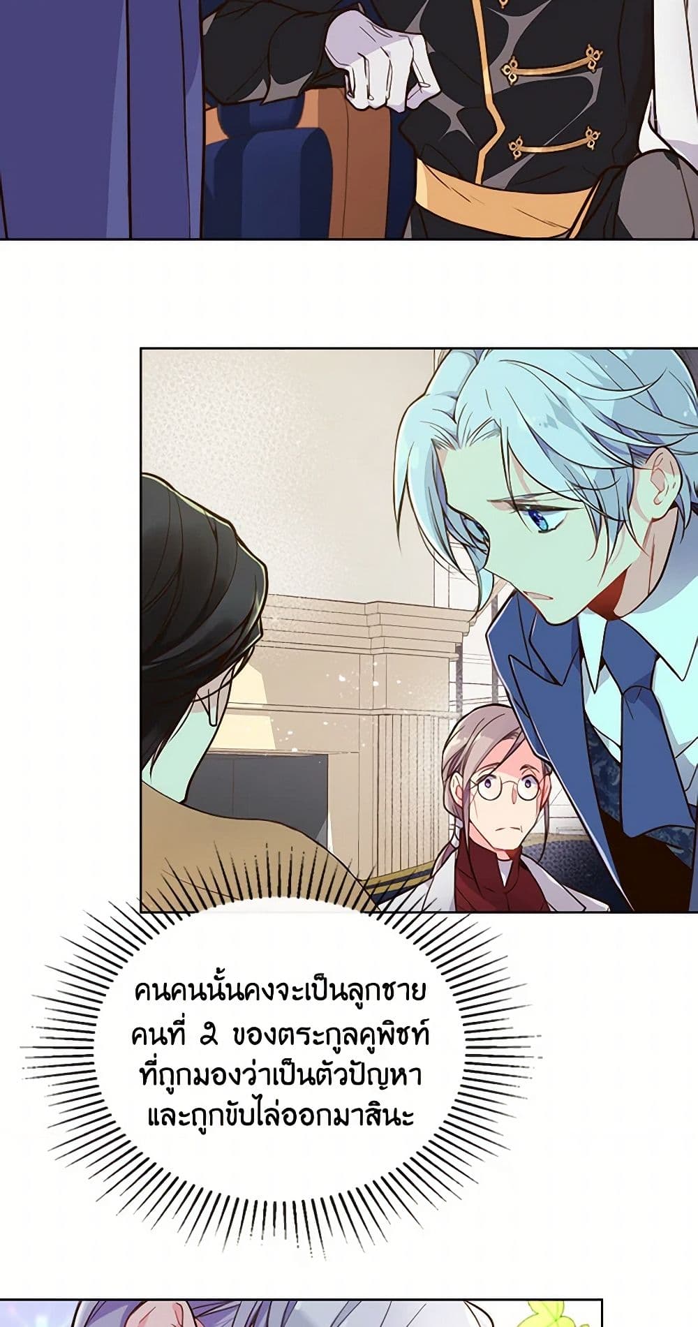 Beatrice page 17