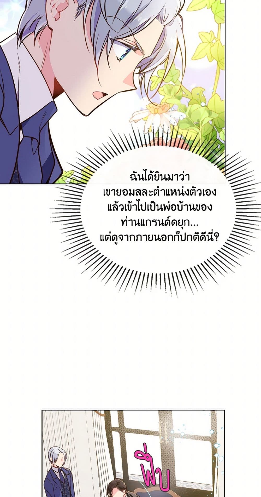 Beatrice page 18