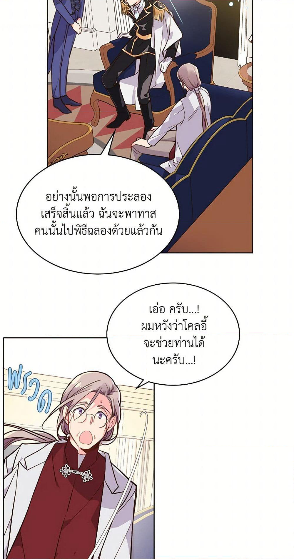 Beatrice page 19