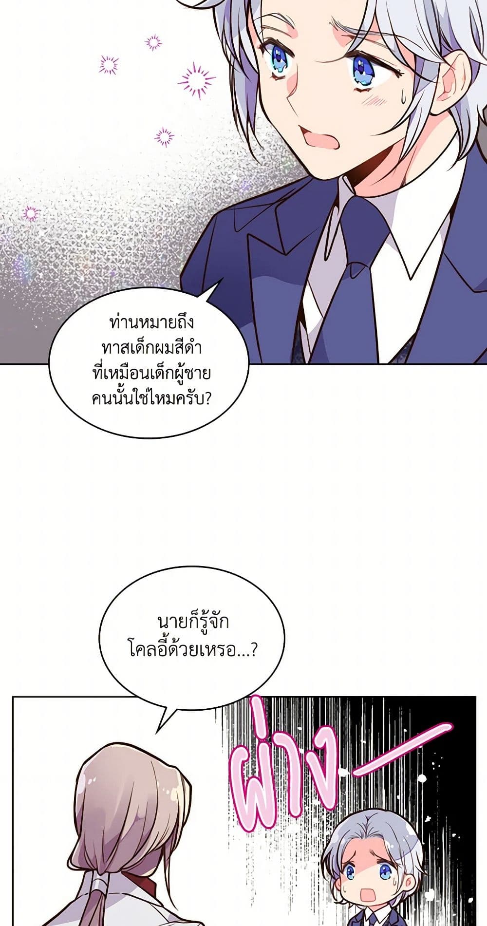Beatrice page 21
