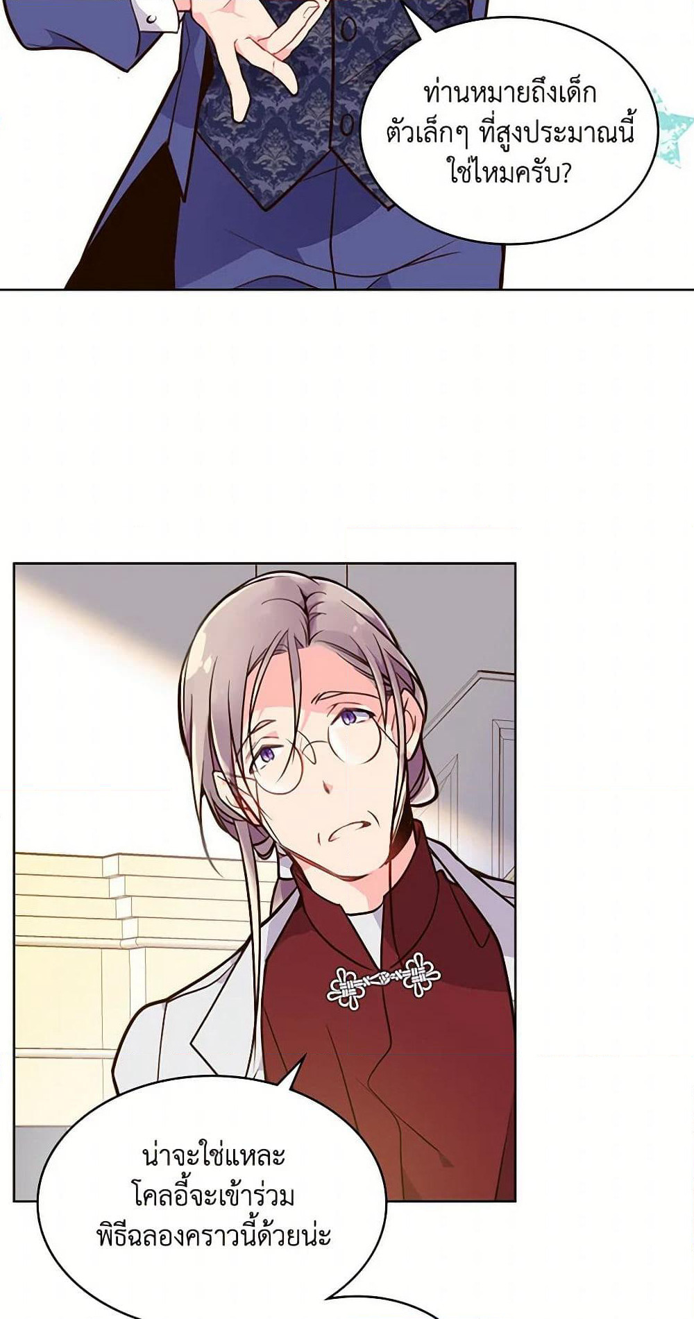Beatrice page 23