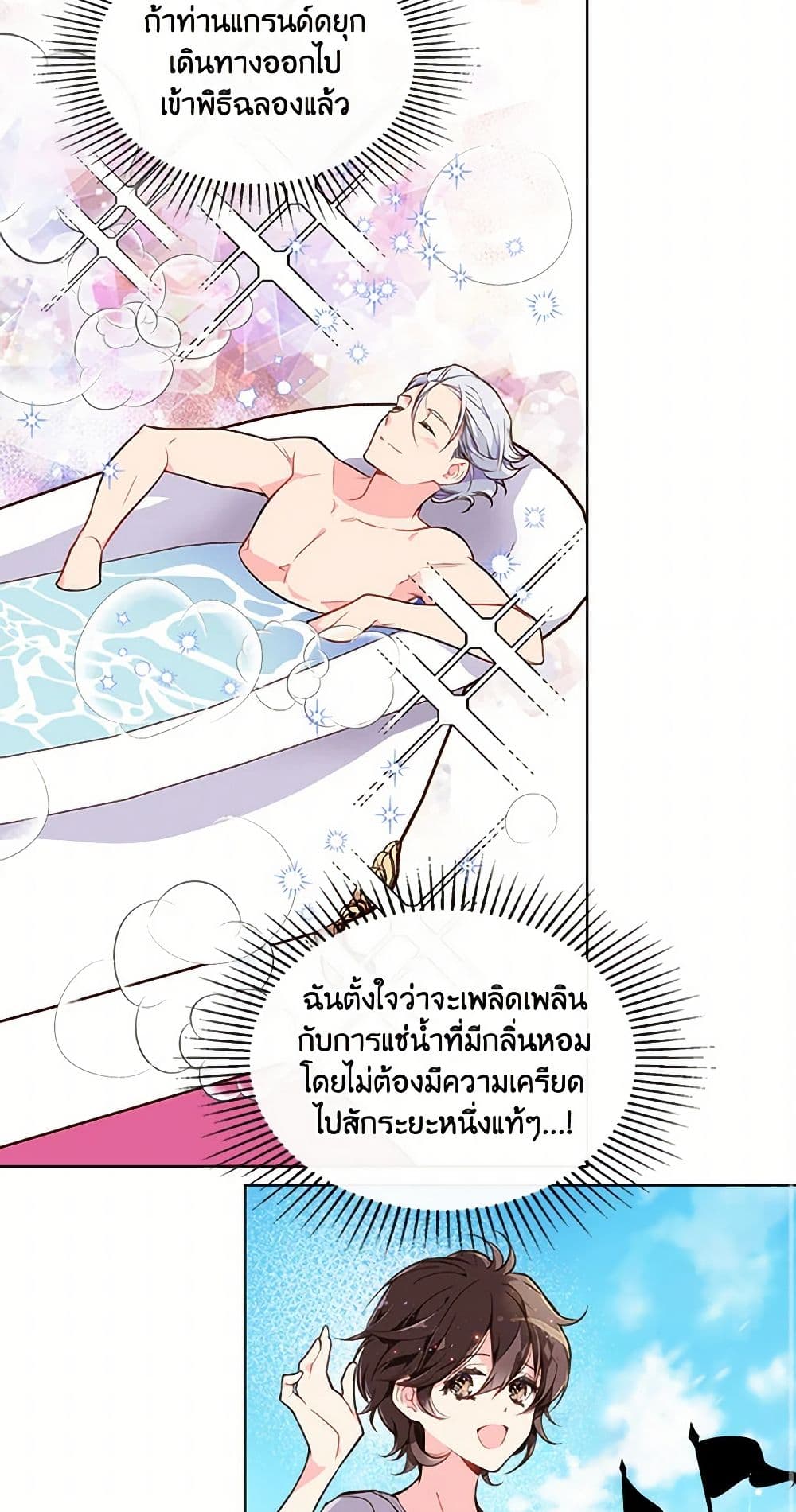 Beatrice page 25